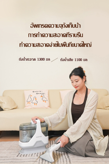 เครื่องทำความสะอาดผ้า