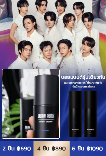 【เปลี่ยนลุคหนุ่มหล่อในพริบตา】โทนอัพครีมสำหรับผู้ชาย