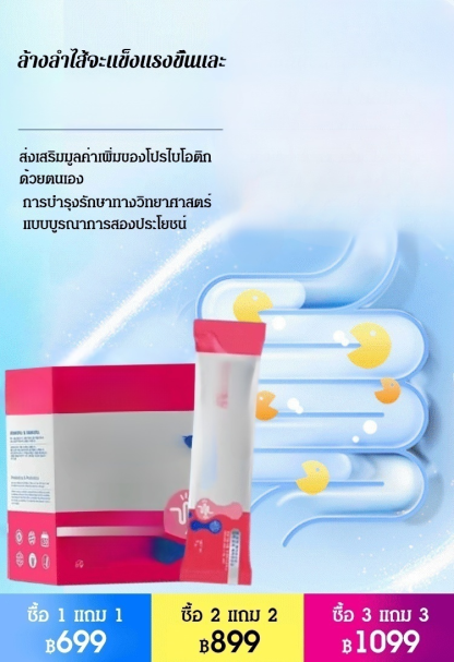 [7 วันมีเอวเล็ก] ผงโปรไบโอติกแช่แข็งแห้ง ล้างลําไส้