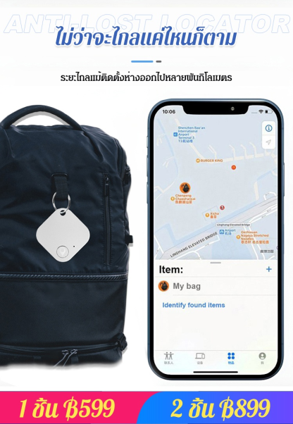 อุปกรณ์ป้องกันการสูญเสีย ซิป GPS อัจฉริยะ