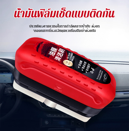 น้ำยาขจัดคราบน้ำมันบนกระจกรถยนต์