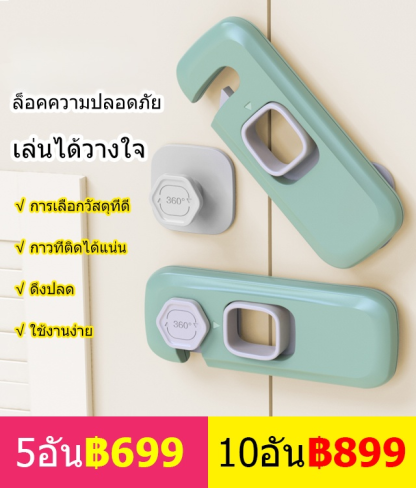 ที่ล็อคลิ้นชัก สำหรับเด็ก