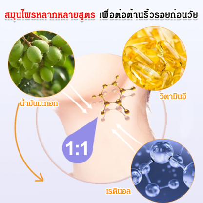 ครีมเรตินอลทาคอ