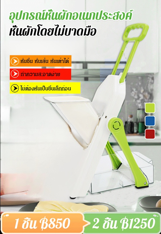 [สิ่งจำเป็นในห้องครัว]อุปกรณ์หั่นผัก อเนกประสงค์ ในครัวเรือน