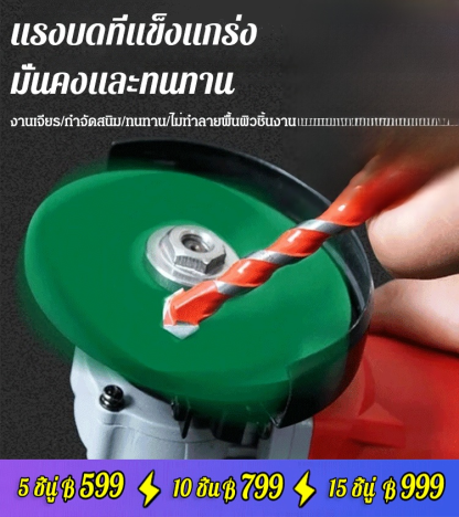 ใบเจียรเครื่องบดมุมอเนกประสงค์