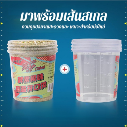 [ตกปลาตัวใหญ่] เหยื่อตกปลาเอนไซม์รสผลไม้ไม่มีกลิ่นคาว