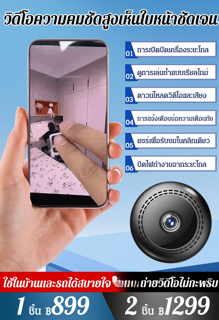 กล้องวงจรปิดสำหรับใช้ในบ้านที่มีระบบมองกลางคืน