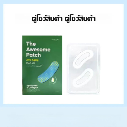 【3 วินาทีลดริ้วรอย】แผ่นแปะตาไมโครนีดเดิลไฮยาลูโรนิกแอซิด