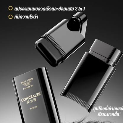 ปกปิดผมหงอกได้อย่างง่ายดาย  หวีย้อมผมธรรมชาติบํารุงผิว หวีซี่ฟันที่ไม่เลอะเทอะ