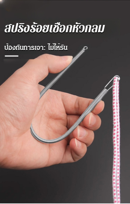 【สำเร็จใน 1 วินาที】สปริงร้อยเชือกที่ดัดโค้งได้