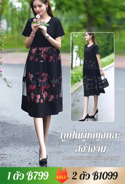 ชุดเดรสแขนสั้นคอกลม เย็บต่อผ้าตาข่าย พิมพ์ลาย
