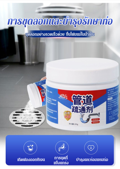  【รุ่นฮิตในติ๊กต๊อก】ผงสลายท่อตัน ZHONGSANQING
