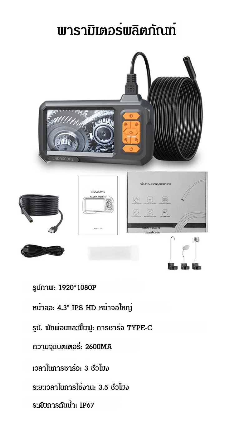 翻译件-JS-IPS手持式分体工业管道内窥镜-1178287-系统_27.jpg