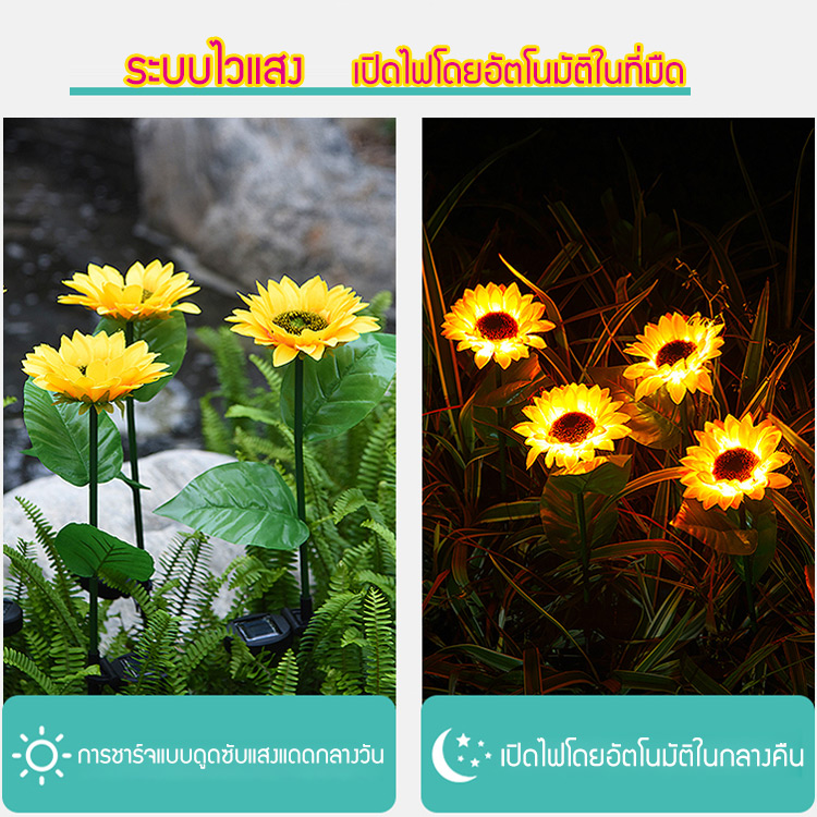 ไฟปักลงดินพลังงานแสงอาทิตย์