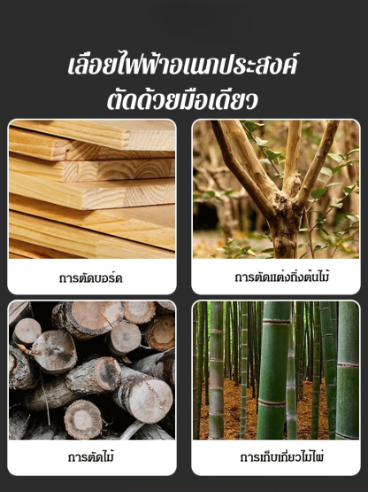 [เทคโนโลยีเยอรมัน] เลื่อยไฟฟ้าลิเธียมแบบชาร์จไฟได้