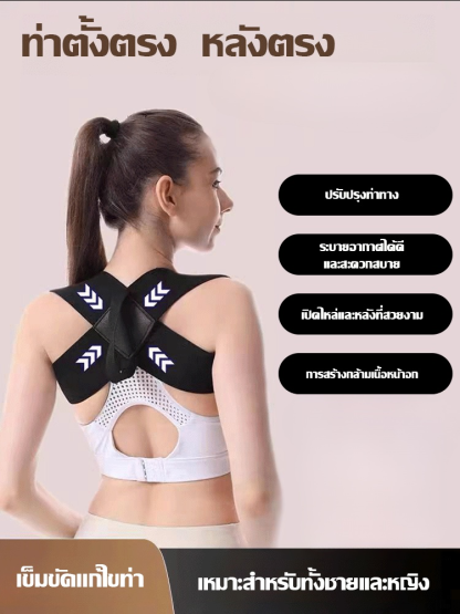 สายรัดหลังตรงแบบเบา