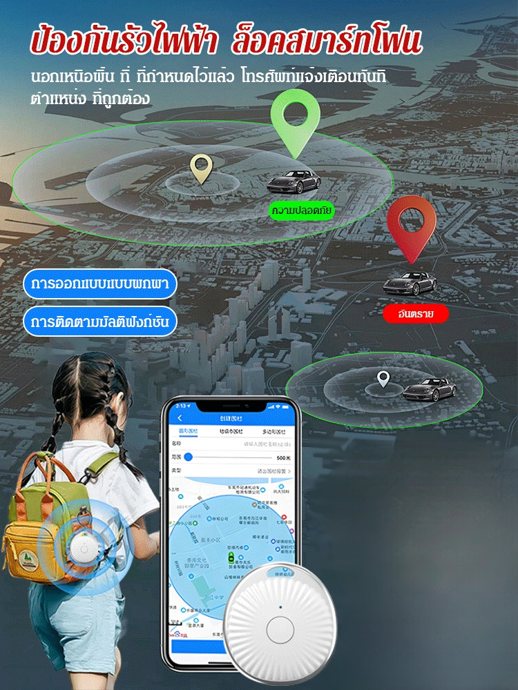 เครื่องระบุตำแหน่ง GPS ทั่วโลก