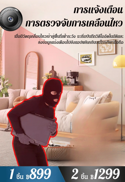 กล้องวงจรปิดสำหรับใช้ในบ้านที่มีระบบมองกลางคืน