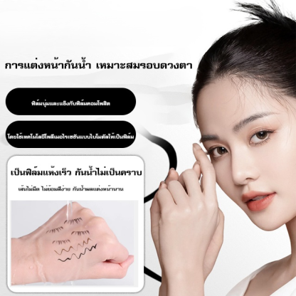 อายไลเนอร์แสตมป์ปั๊มขนตาล่างกันน้ำกันเหงื่อแบบ2ใน1
