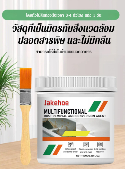  [ป้องกันการกัดกร่อนยาวนาน] สีกันสนิมทาพื้นผิวโลหะ