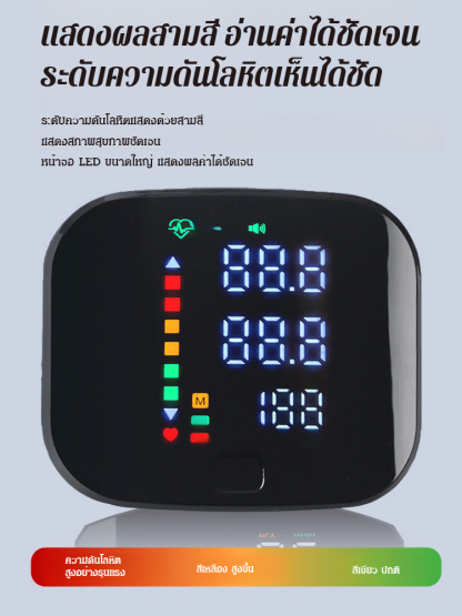 เครื่องวัดความดันโลหิตที่ข้อมืออัจฉริยะแบบพกพา