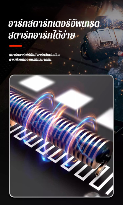 เครื่องเชื่อมไฟฟ้ากระแสไฟฟ้าตรงขนาดเล็กอัจฉริยะ