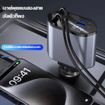 ที่ชาร์จเร็วในรถยนต์แบบ4ใน 1