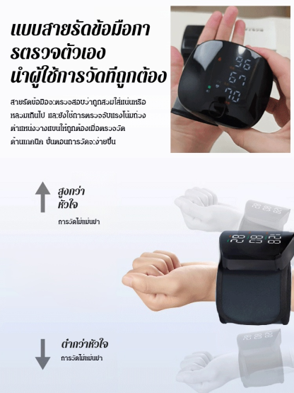 เครื่องวัดความดันโลหิตที่ข้อมืออัจฉริยะแบบพกพา