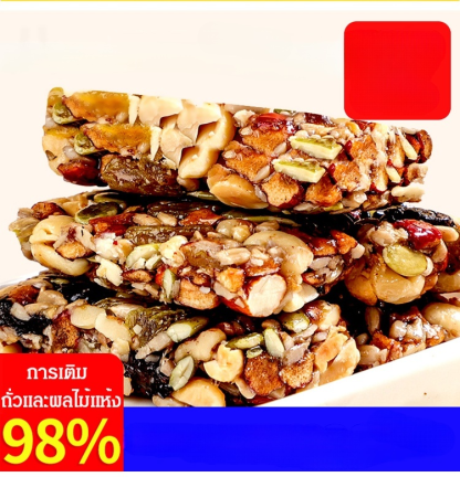 ถั่วผสม ขนมถั่วตัดแบบถั่วผลไม้แห้ง8ชนิด
