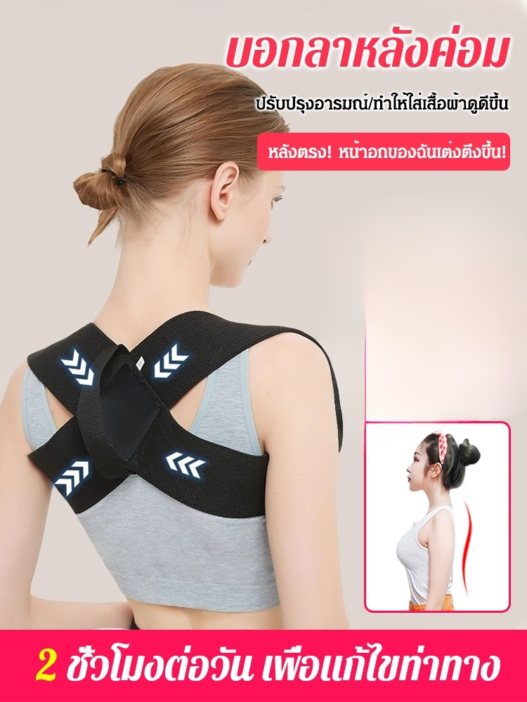 [ความลับของรูปร่างของดารา] เข็มขัดแก้หลังค่อมแบบใหม่