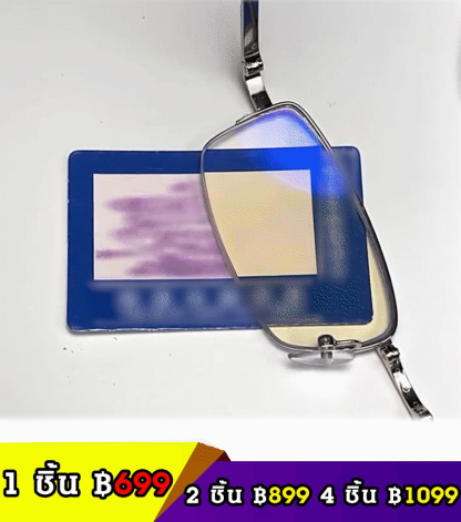 แว่นสายตายาวแบบชิ้นเดียว ตกพื้นไม่มีพัง