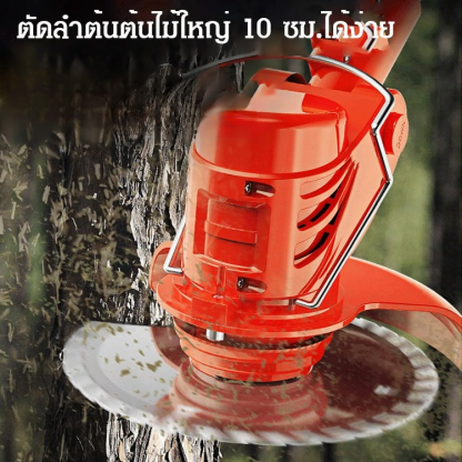 เครื่องตัดหญ้ากำลังสูง