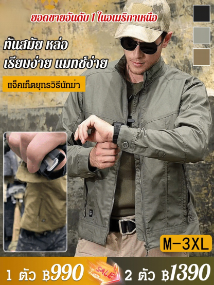 เสื้อแจ็กเก็ตปีนเขา