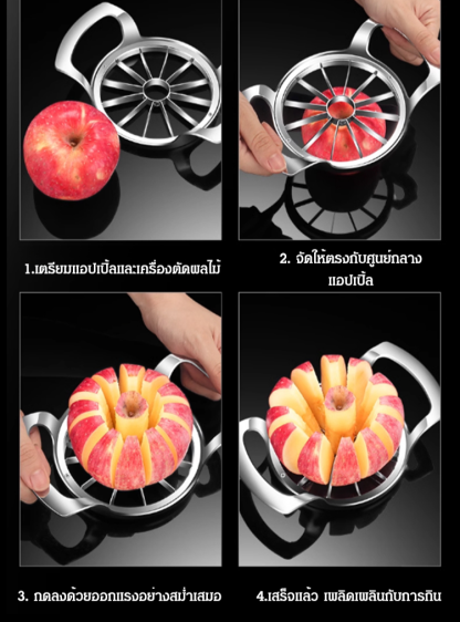 [ตัดผลไม้] เครื่องตัดผลไม้สแตนเลส