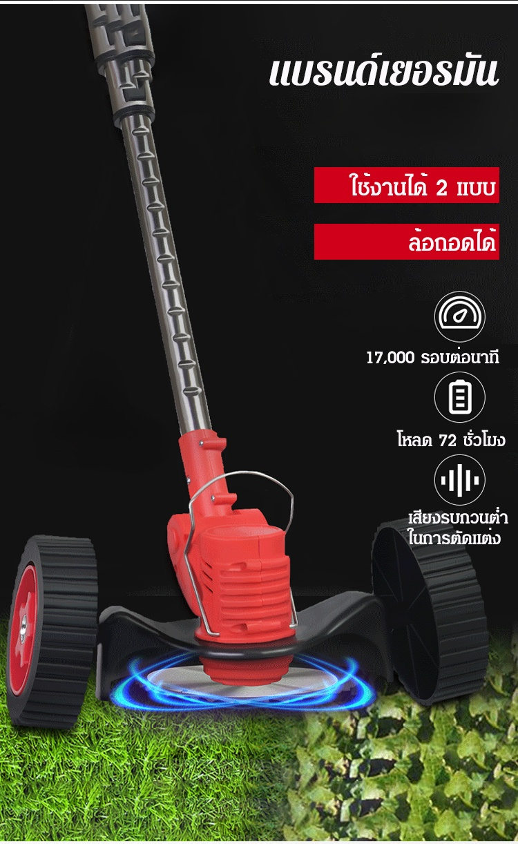 เครื่องตัดหญ้าไฟฟ้าลิเธียม 2 in 1