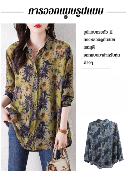 ลดราคาคุณภาพเคาน์เตอร์จำกัดเวลา เสื้อเชิ้ตพิมพ์ลายทรงหลวมแฟชั่น