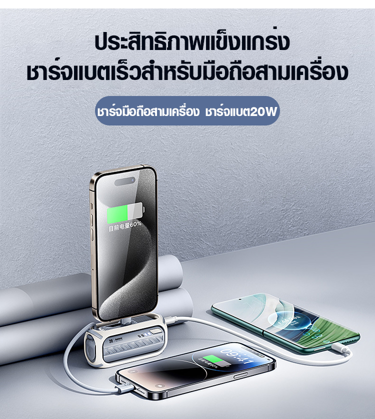 พาวเวอร์แบงค์แบบ3ใน1ชาร์จแบตเร็ว20W