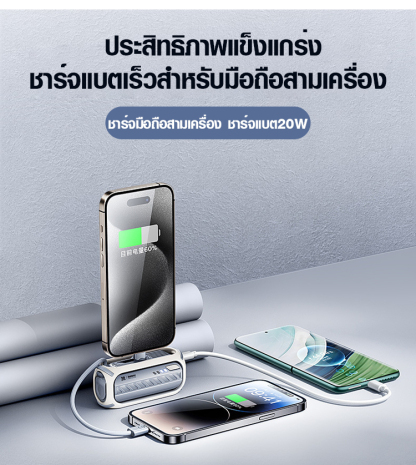 พาวเวอร์แบงค์แบบ3ใน1ชาร์จแบตเร็ว20W