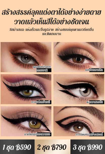 ทำให้ดวงตาของคุณสวยขึ้น【ช่วยมือใหม่】อายไลเนอร์แบบเนื้อเจล เขียนคล่อง