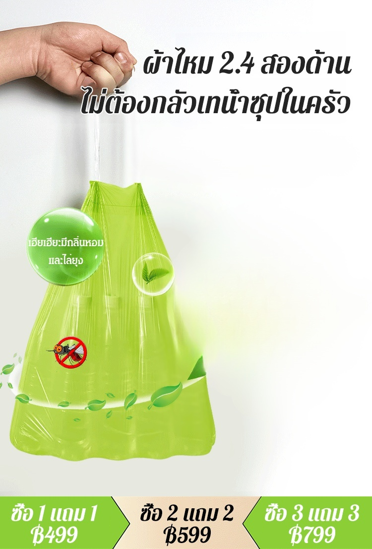 ถุงขยะมีเชือกรูด มีกลิ่นเฮียเฮียะป้องกันยุง แบบพกพา