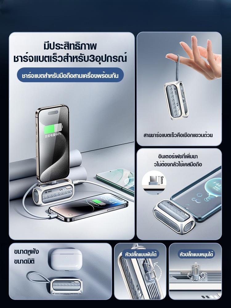 พาวเวอร์แบงค์แบบ3ใน1ชาร์จแบตเร็ว20W