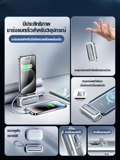 พาวเวอร์แบงค์แบบ3ใน1ชาร์จแบตเร็ว20W