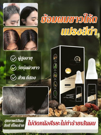ไม่ต้องเสียเงินไปร้านทำผมทุกวัน【ปกปิดผมหงอก】หวีผมอัจฉริยะ