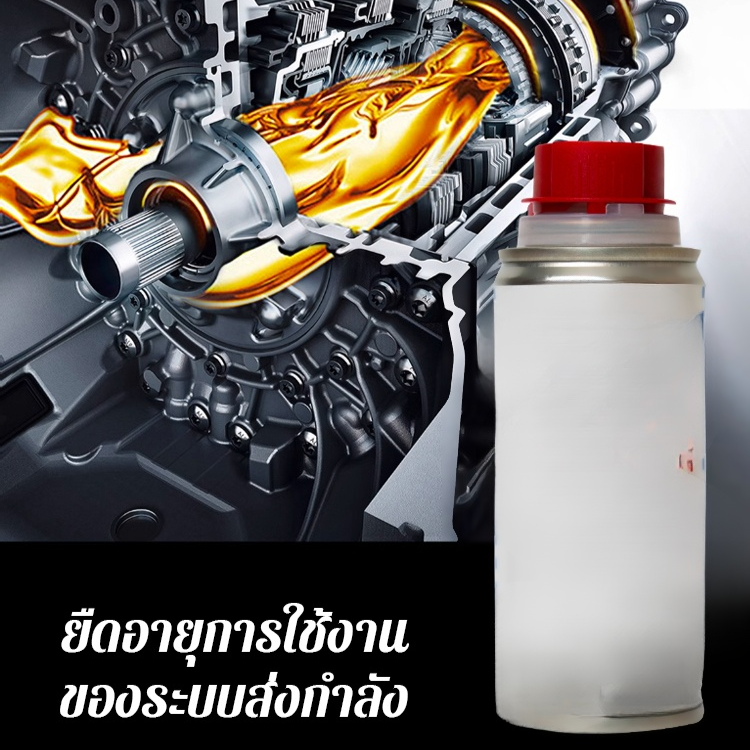 【เปลี่ยนเกียร์ลื่นไหล】น้ำยาปกป้องและซ่อมแซมระบบส่งกำลัง