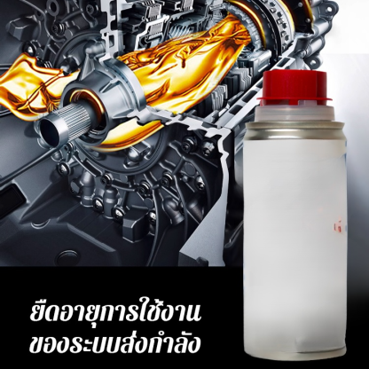 【เปลี่ยนเกียร์ลื่นไหล】น้ำยาปกป้องและซ่อมแซมระบบส่งกำลัง