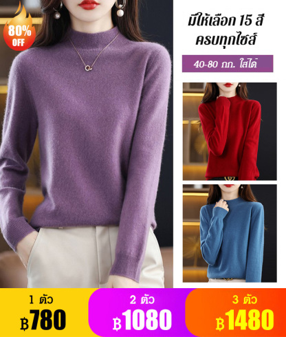 (มีให้เลือก 10 สี) เสื้อไหมพรมขนแกะคอเต่า บางเบา ทรงหลวม