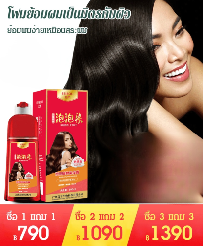 โฟมย้อมผมสารสกัดจากพืช