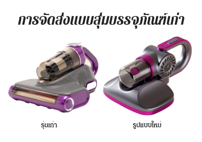 เครื่องดูดฝุ่นแรงดูดพายุเฮอริเคน กำจัดไรฝุ่น
