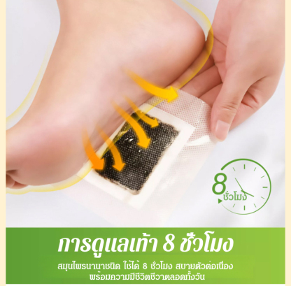  [ส่งเสริมสุขภาพเลือด] แผ่นแปะเท้าลดน้ำตาลในเลือดและล้างสารพิษ