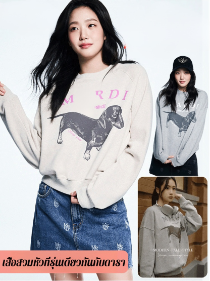 เสื้อสเวตเตอร์ Mardi รุ่นเดียวกับคิมโกอึน